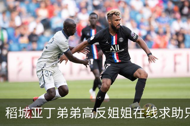 稻城亚丁弟弟高反姐姐在线求助只等免费救援，柯南来了都无语